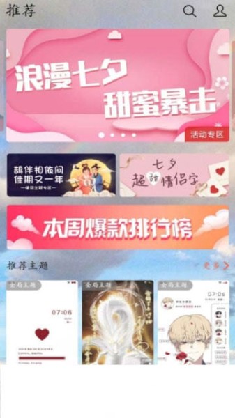 i主题软件下载-i主题2021vivo桌面下载v6.1.4.0 安卓版 运行截图2