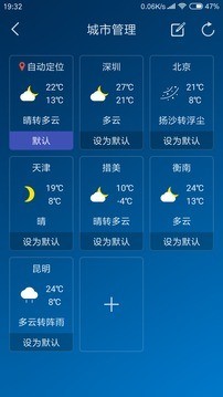 天气预报下载2021最新版免费-手机天气预报app下载v5.3.5 官方版 运行截图3