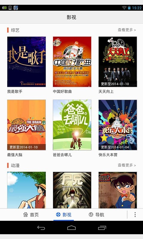 百度hd下载-百度hd视频最新客户端下载v1.3 安卓版 运行截图2