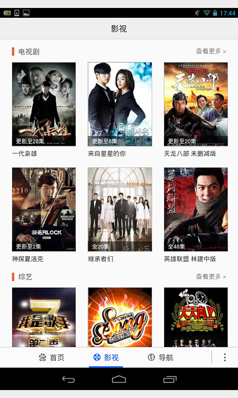 百度hd下载-百度hd视频最新客户端下载v1.3 安卓版 运行截图1