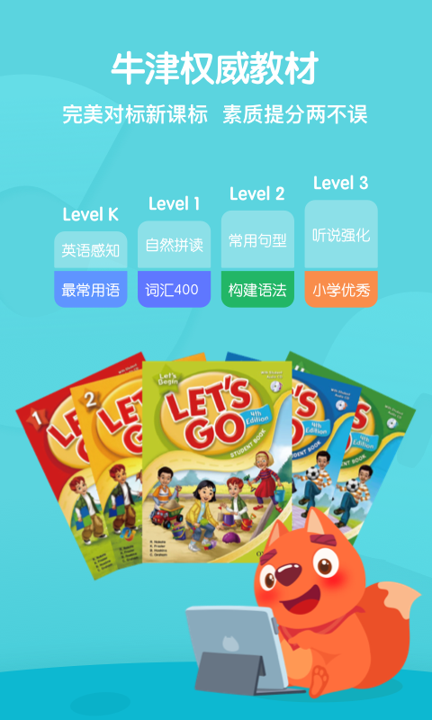 葡萄英语app下载-葡萄英语(掌上学英语)app官网下载v3.4.2 运行截图2