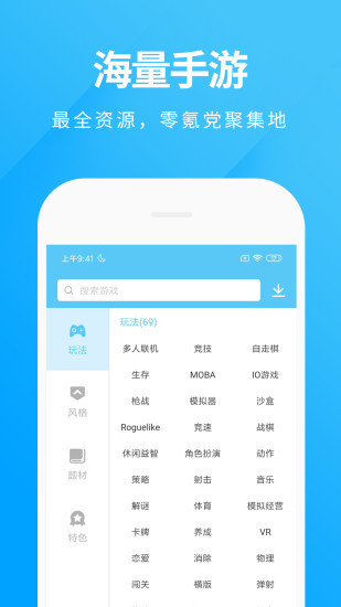 魔玩助手下载安装最新版本-魔玩助手(bt游戏盒子)app下载v1.6.401 安卓版 运行截图2