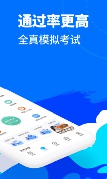 驾考宝典2021年最新版下载-驾考宝典官方免费下载v8.0.1 官方版 运行截图3