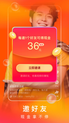 快手(短视频软件)极速版下载-快手极速版下载安装2021领紅苞 运行截图3