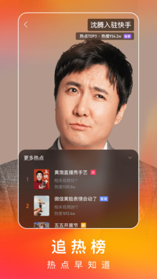 快手(短视频软件)极速版下载-快手极速版下载安装2021领紅苞 运行截图2