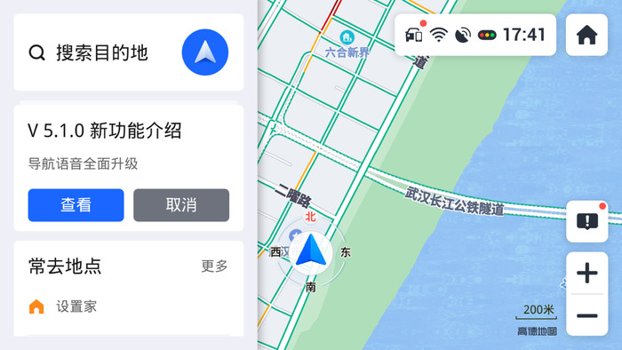 高德地图车机版官网下载安装-高德地图车机版(导航软件)app官方下载v5.2.0.600194 最新版 运行截图1