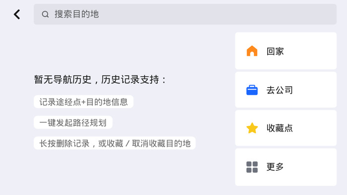 高德地图车机版官网下载安装-高德地图车机版(导航软件)app官方下载v5.2.0.600194 最新版 运行截图2