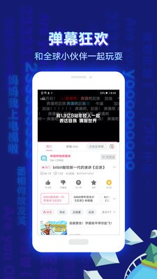 哔哩哔哩下载最新版本-哔哩哔哩(bilibili)app官方最新版本下载v6.38.0 运行截图3
