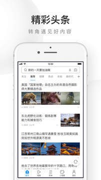 UC浏览器下载安装手机版-2021UC浏览器app下载v13.4.5.1125 官方版 运行截图3