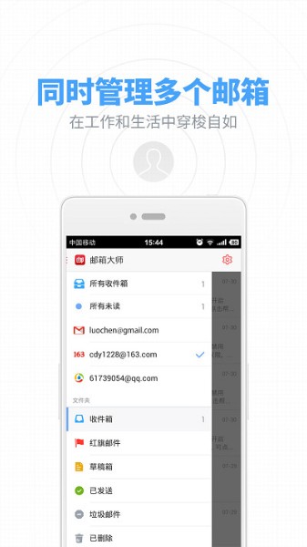 126邮箱app下载安装-126邮箱2021最新版下载v6.14.5 安卓版 运行截图1