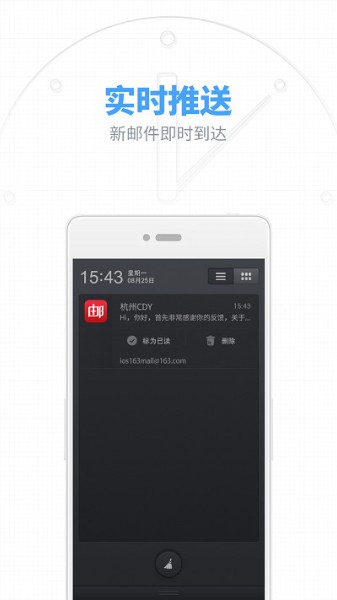 126邮箱app下载安装-126邮箱2021最新版下载v6.14.5 安卓版 运行截图3