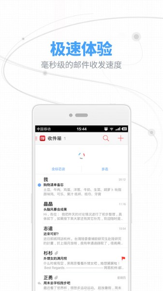 126邮箱app下载安装-126邮箱2021最新版下载v6.14.5 安卓版 运行截图2