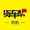 货车帮司机 v6.85.2