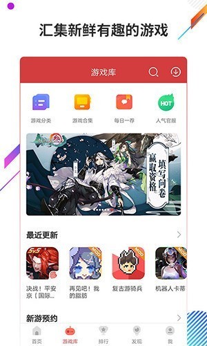 虫虫助手下载2022最新版-虫虫助手2022官方正版下载v4.3.5 最新版 运行截图2