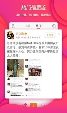 微博下载安装2021-微博2021手机官方版下载-微博安卓最新版下载 运行截图2