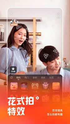 快手极速版2021最新版下载-快手极速版(短视频)最新版官方下载v9.5.20.1510 手机版 运行截图1