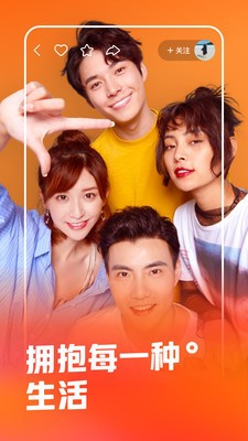 快手极速版2021最新版下载-快手极速版(短视频)最新版官方下载v9.5.20.1510 手机版 运行截图3