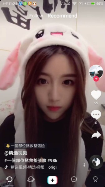 抖音国际版下载-抖音国际版(Tik Tok)下载v18.3.6 最新版 运行截图3