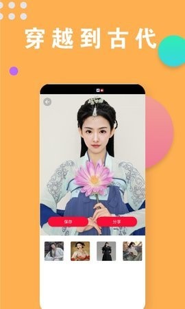 秀颜相机最新版下载-秀颜相机2022最新最新版下载v1.0.4 安卓版 运行截图2