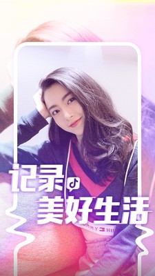 抖音短视频app下载-抖音短视频(titkot)免费下载v16.2.0 最新版 运行截图3