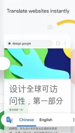 谷歌浏览器中文手机版下载-谷歌浏览器中文版app免费下载 运行截图3