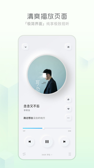 酷狗音乐概念版最新下载-酷狗音乐概念版app下载 运行截图3