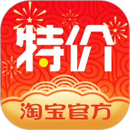 淘宝特价版免费