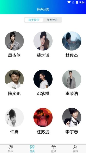 铃声哆来咪app下载-铃声哆来咪最新版下载v1.0 安卓版 运行截图1