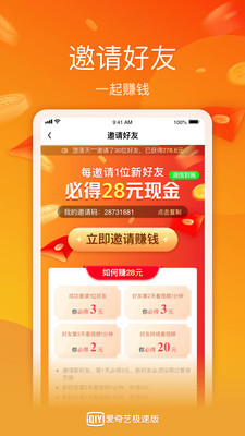 爱奇艺极速版下载安装2021-爱奇艺极速版(免费会员)app最新版下载v1.7.0  安卓版 运行截图2