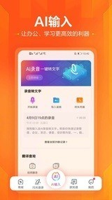 搜狗输入法2021最新版下载-搜狗输入法2021官方版v10.25.3 app下载 运行截图3
