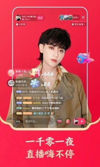 快手下载安装2022最新版-快手极速版2022最新版下载v9.4.2 安卓版 运行截图2