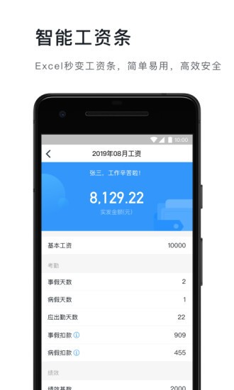 钉钉下载-钉钉app下载安卓版v6.0.28 最新手机版 运行截图1
