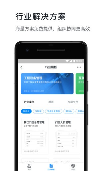 钉钉下载-钉钉app下载安卓版v6.0.28 最新手机版 运行截图2