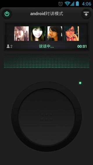 微信4.5安卓版下载-微信(wechat)4.5老版本下载v4.5 手机版 运行截图2