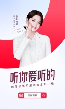 网易有道词典下载手机版-2022网易有道词典(在线翻译)app下载v6.7.1 安卓版 运行截图1