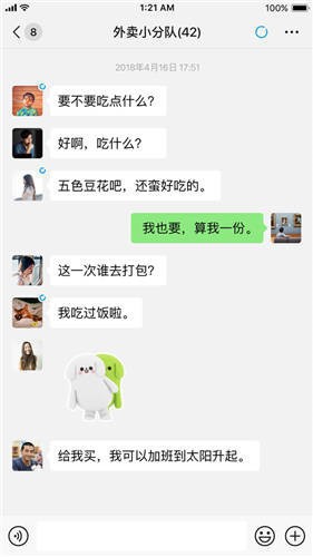 微信下载安装-微信(可以恢复我的微信)2021最新下载 运行截图1