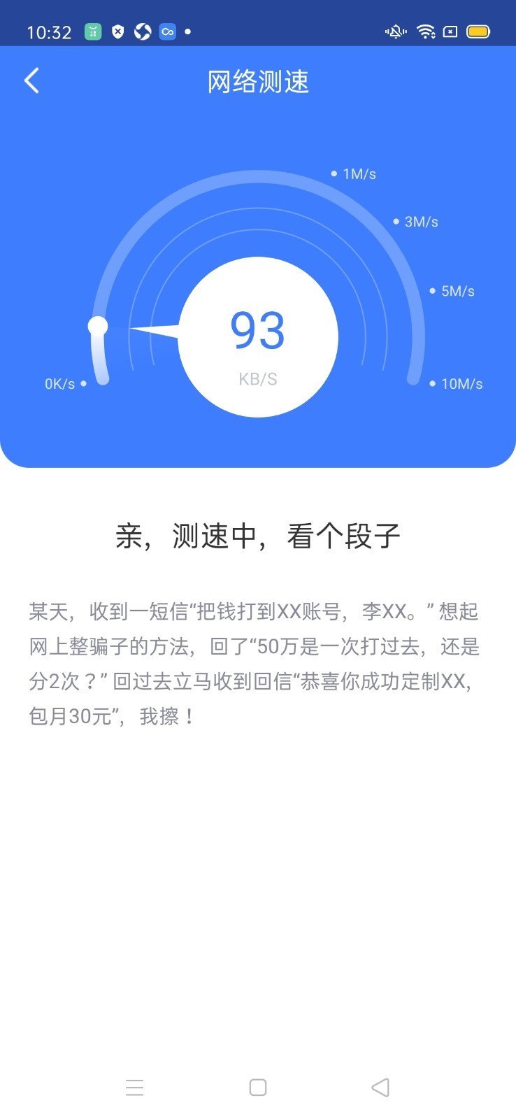 360免费wifi下载安装-360免费wifi手机安卓版下载 运行截图2