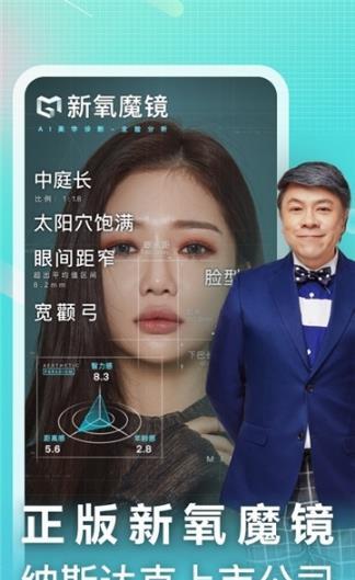 新氧app下载安装-新氧appV8.7.4 手机安卓版下载 运行截图3