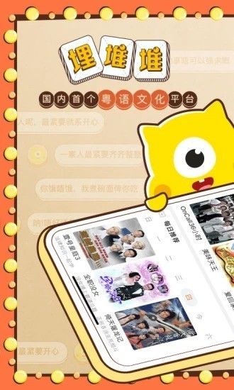 埋堆堆官方下载-埋堆堆app(港剧网) 2020最新版v3.9.59-埋堆堆安卓下载 运行截图1