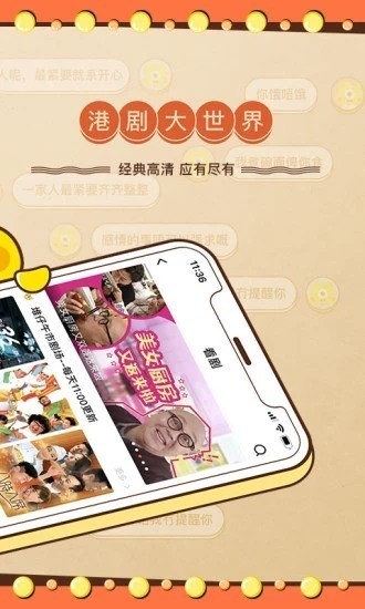 埋堆堆官方下载-埋堆堆app(港剧网) 2020最新版v3.9.59-埋堆堆安卓下载 运行截图2