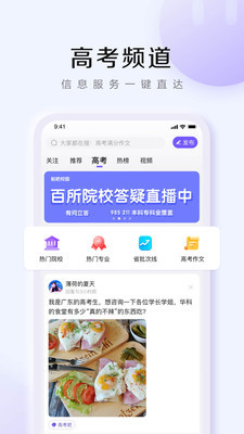 百度贴吧下载手机版-百度贴吧(去广告)app免费下载v12.6.1.0 最新版本 运行截图2