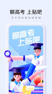 百度贴吧下载手机版-百度贴吧(去广告)app免费下载v12.6.1.0 最新版本 运行截图3