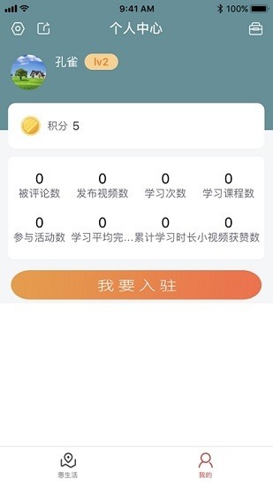 查安康下载-最新查安康app手机版下载v6.8.327 安卓版 运行截图2