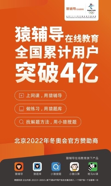猿辅导手机版下载-猿辅导在线直播课免费版下载v7.37.0 安卓版 运行截图1