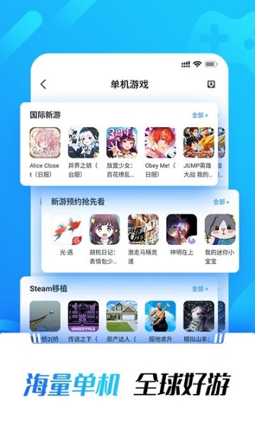 光环助手下载安装app-2022光环助手(不用实名认证)最新版免费下载v5.6.3 手机版 运行截图3