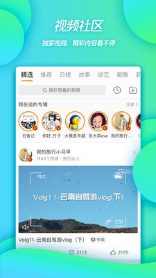 微博下载安装-微博(热搜榜)2021最新版下载v11.7.0 手机版 运行截图3