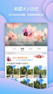 微博下载安装-微博(热搜榜)2021最新版下载v11.7.0 手机版 运行截图2
