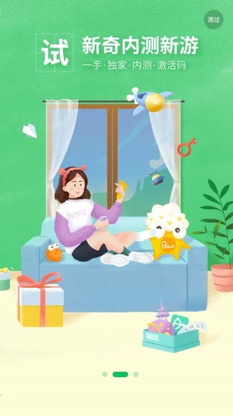 好游快爆app下载免费安装-好游快爆2021最新版下载 运行截图2
