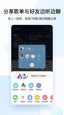 酷狗音乐app安卓版下载-酷狗音乐(音乐播放器)最新版下载 运行截图3
