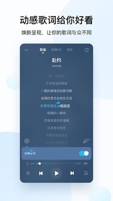酷狗音乐app安卓版下载-酷狗音乐(音乐播放器)最新版下载 运行截图2